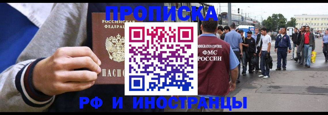 прописка для военкомата в Губкине