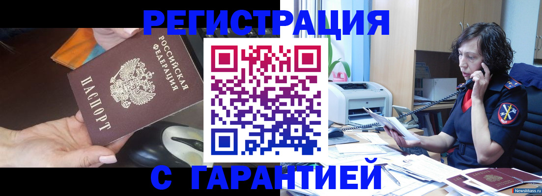 купить прописку в Губкине