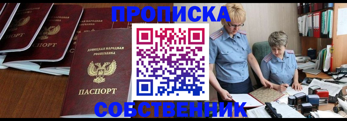 временная регистрация надежно в Губкине