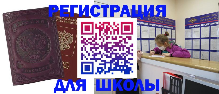 временная регистрация для всех в Губкине