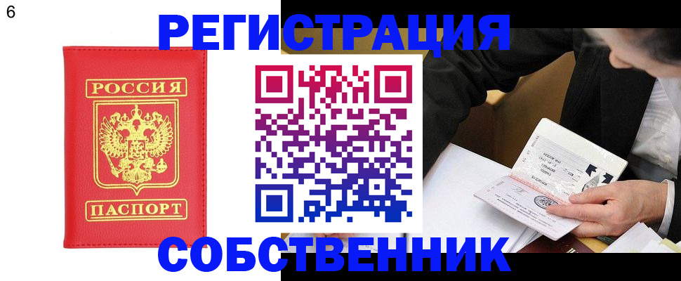 временная регистрация поиск в Губкине