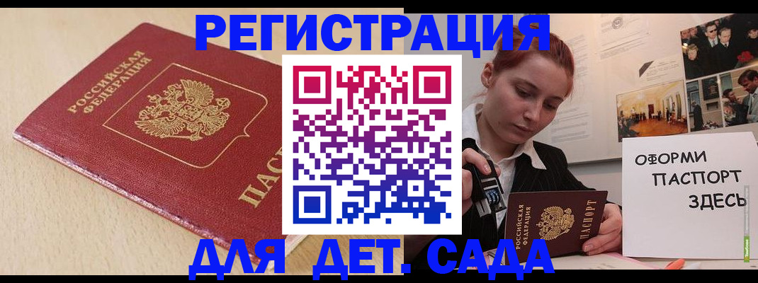 прописка в Губкине